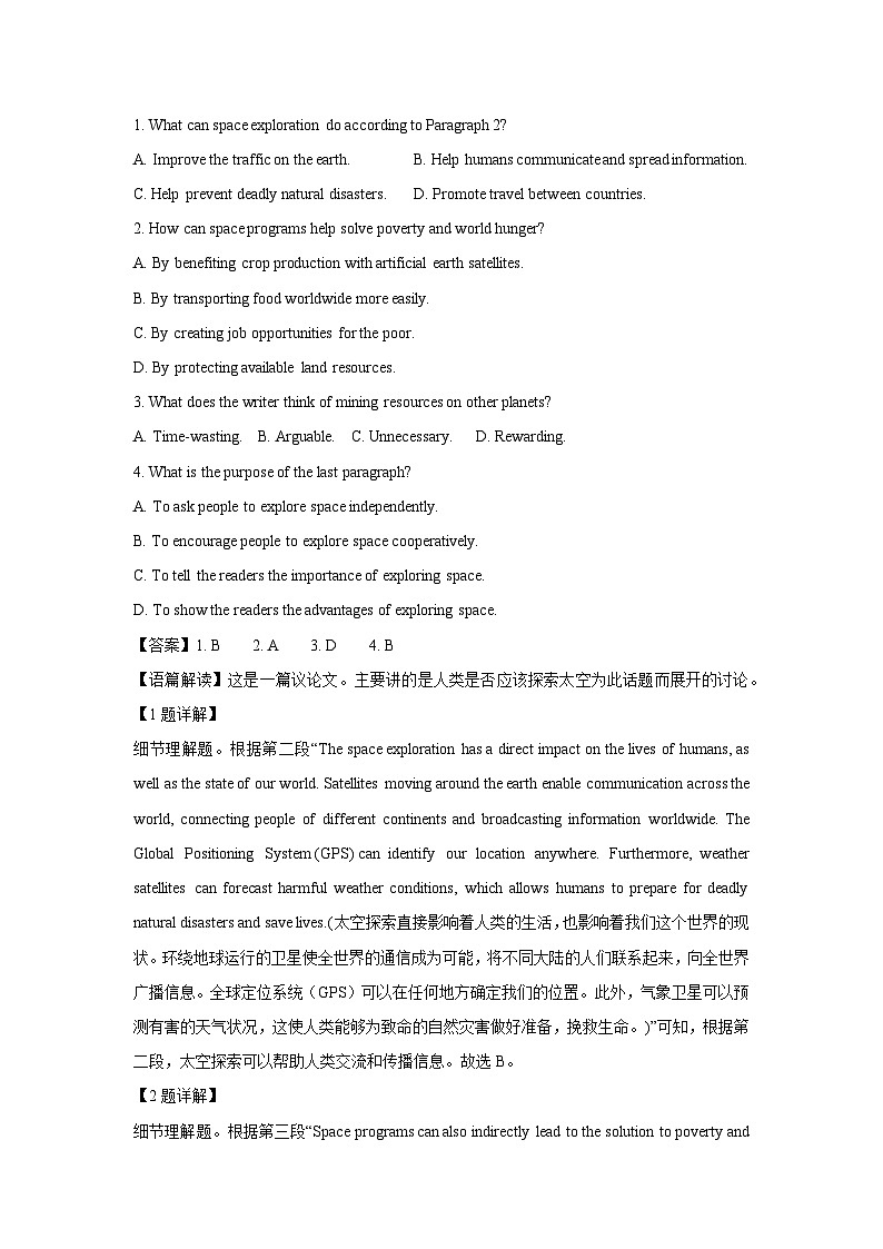 河南省驻马店市新蔡县某中学2024-2025学年高三下学期3月月考英语试题（解析版）第2页