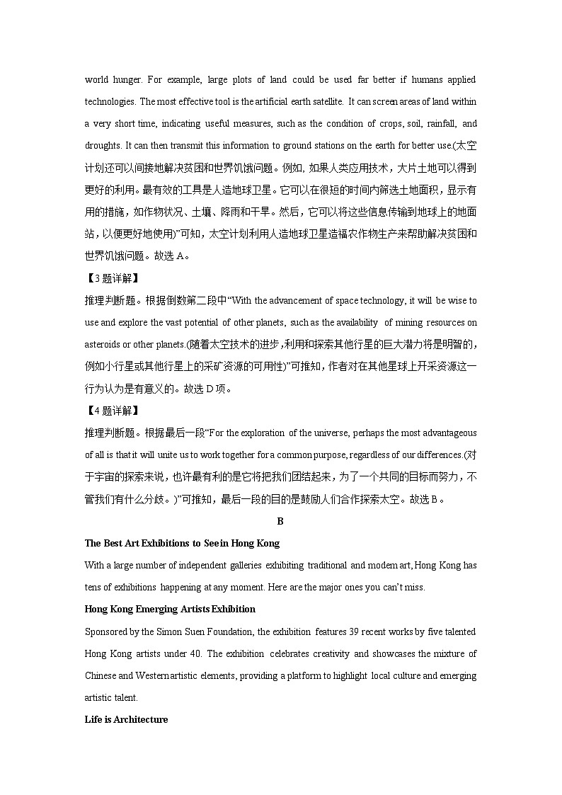 河南省驻马店市新蔡县某中学2024-2025学年高三下学期3月月考英语试题（解析版）第3页