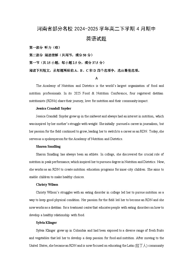 河南省部分名校2024-2025学年高二下学期4月期中英语试题（解析版）第1页