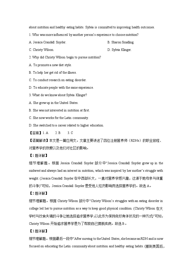 河南省部分名校2024-2025学年高二下学期4月期中英语试题（解析版）第2页