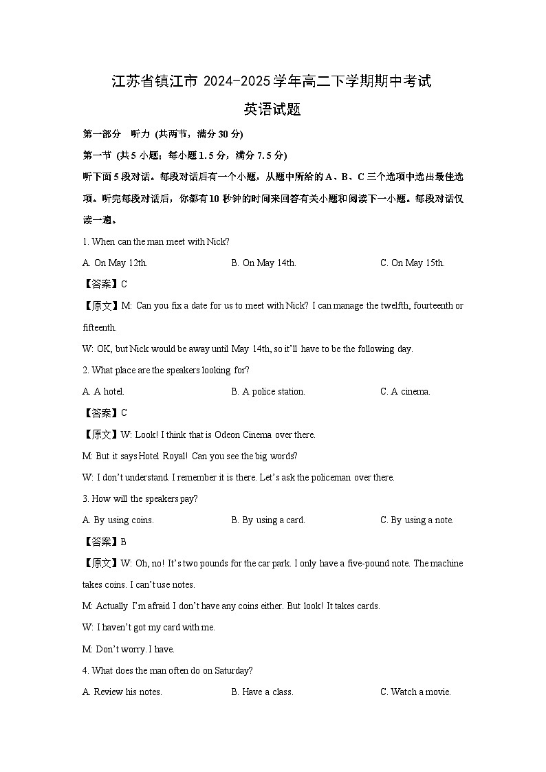 江苏省镇江市2024-2025学年高二下学期期中考试英语试题（解析版）第1页