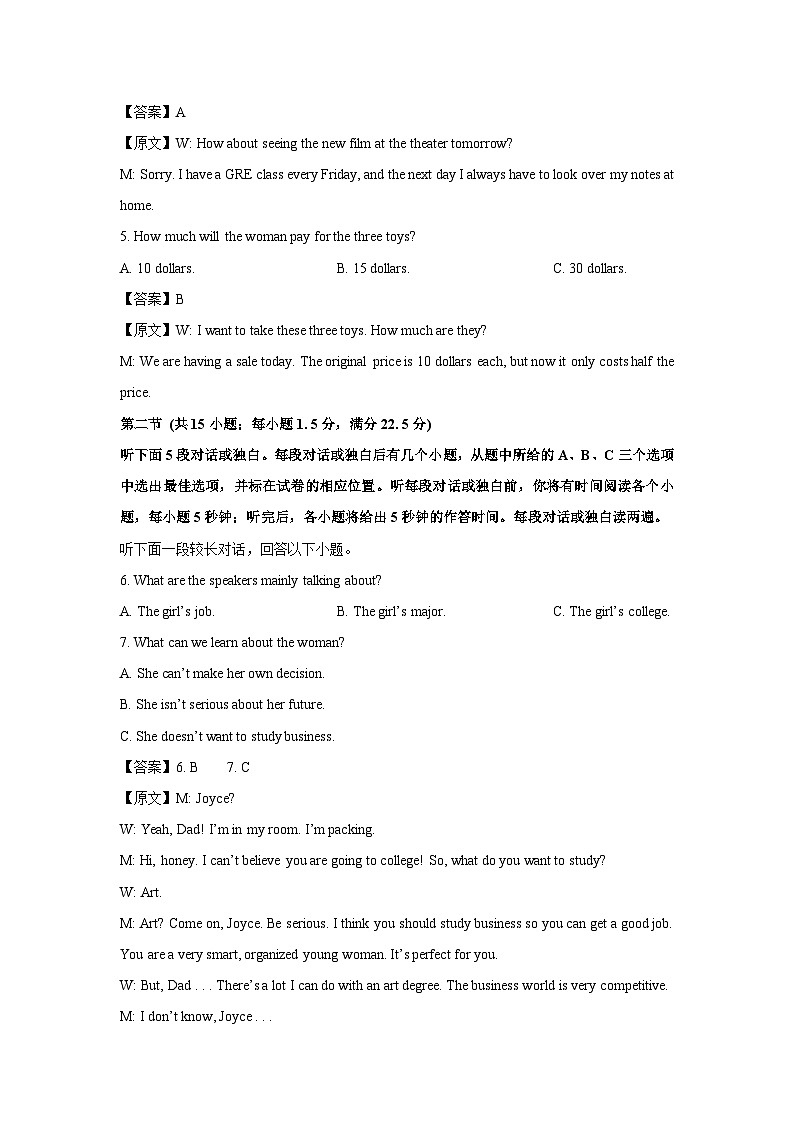 江苏省镇江市2024-2025学年高二下学期期中考试英语试题（解析版）第2页