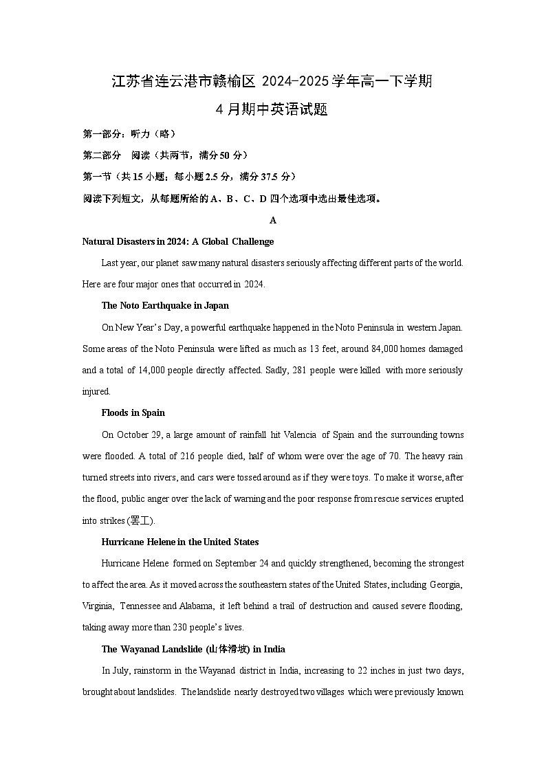 江苏省连云港市赣榆区2024-2025学年高一下学期4月期中英语试题（解析版）第1页