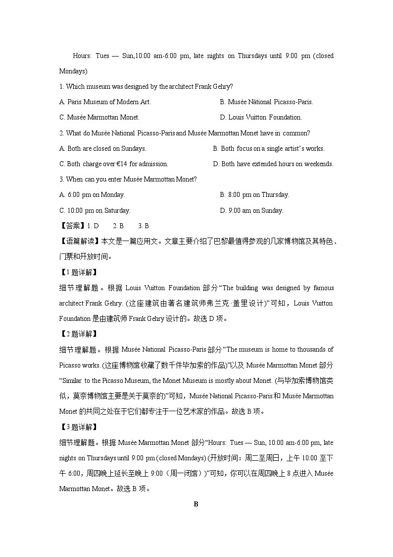 江西省景德镇市2024-2025学年高二下学期4月期中考试英语试题（解析版）第2页
