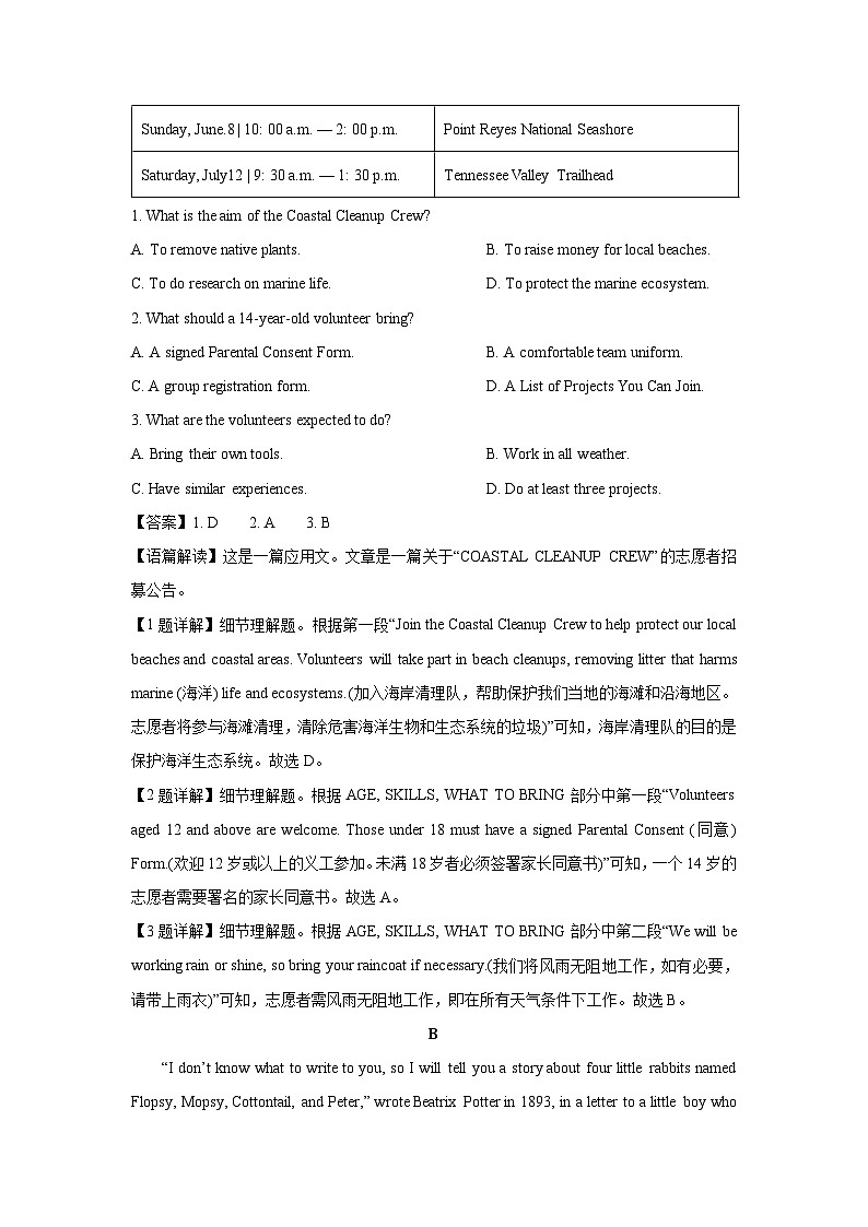 江苏省常州市2024-2025学年高一下学期4月期中考试英语试题（解析版）第2页
