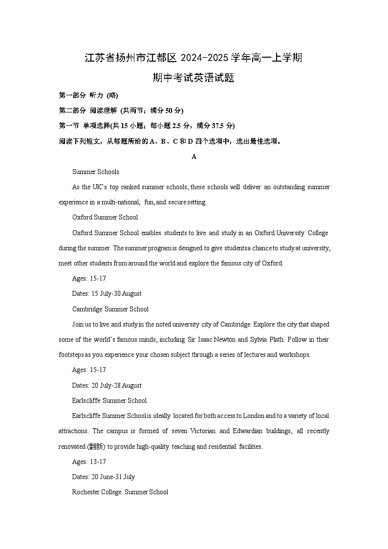 江苏省扬州市江都区2024-2025学年高一上学期期中考试英语试题（解析版）第1页