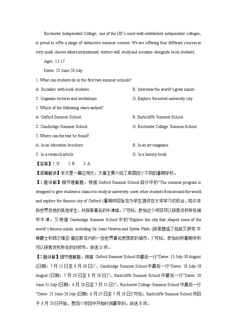 江苏省扬州市江都区2024-2025学年高一上学期期中考试英语试题（解析版）第2页