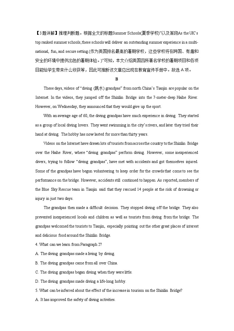 江苏省扬州市江都区2024-2025学年高一上学期期中考试英语试题（解析版）第3页