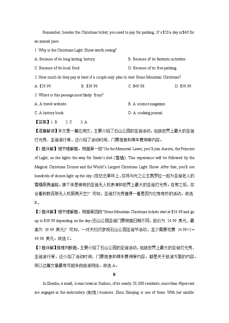 安徽省皖南八校2024-2025学年高一下学期期中考试英语试题（解析版）第2页