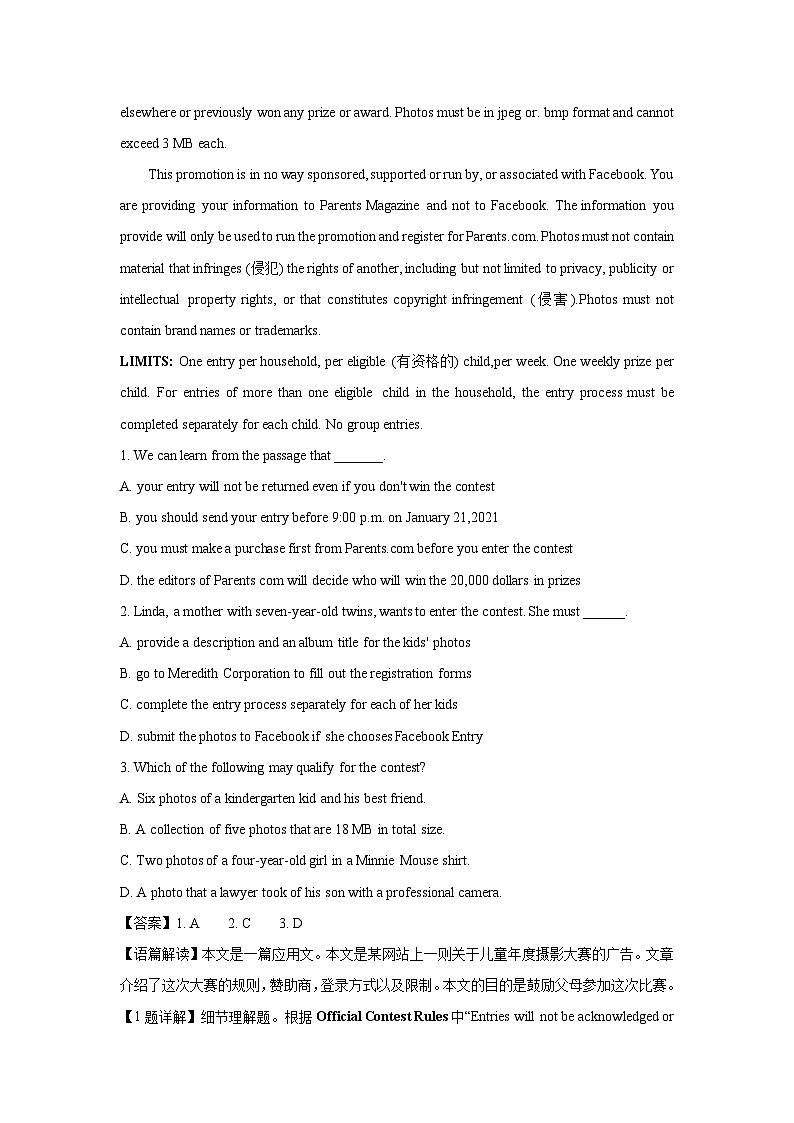 四川省乐山市部分学校2023-2024学年高一下学期期中考试英语试题（解析版）第2页