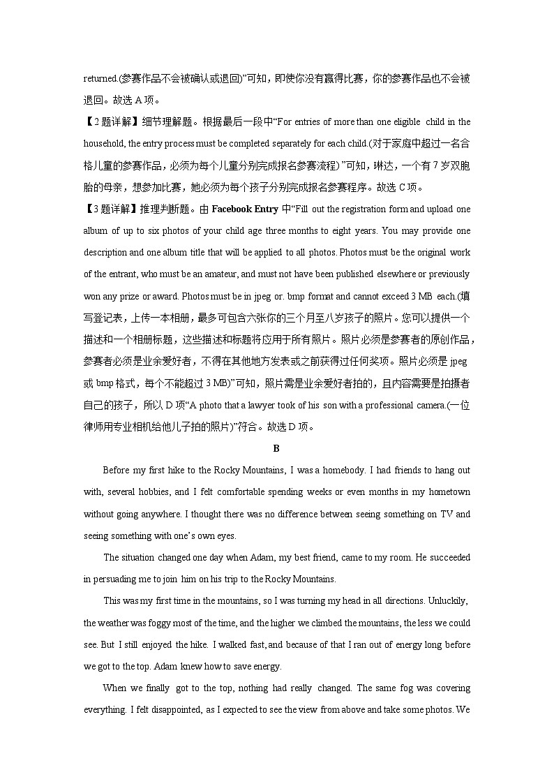 四川省乐山市部分学校2023-2024学年高一下学期期中考试英语试题（解析版）第3页