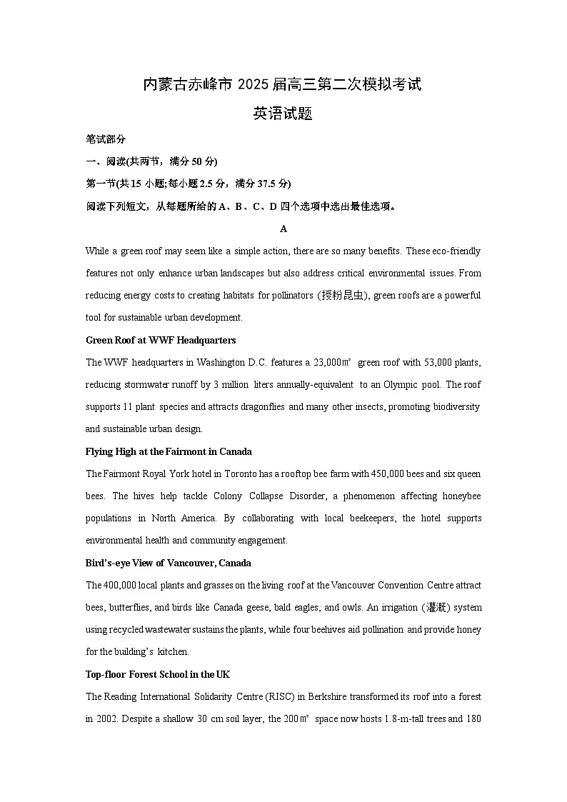 内蒙古赤峰市2025届高三第二次模拟考试英语试题（解析版）第1页