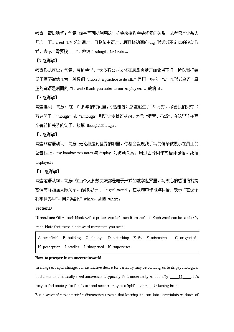 上海市浦东新区2025届高三下学期二模（期中）英语试题（解析版）第3页