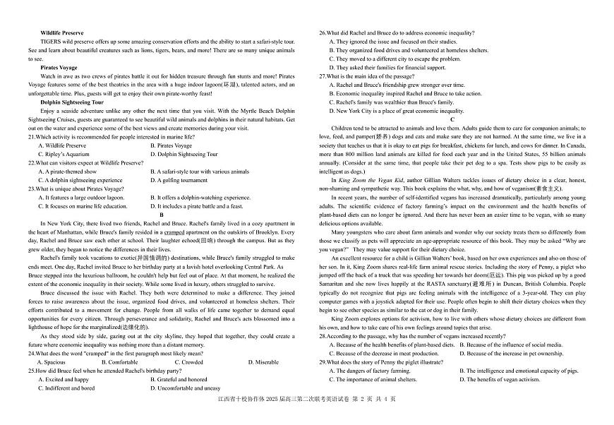 江西省十校协作体2025届高考第二次联考英语试卷含答案第2页