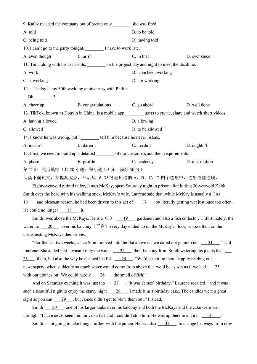 天津市南开区2023-2024学年高考一模试题 英语试题含答第2页