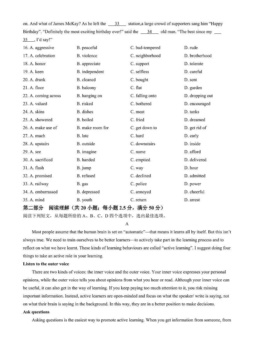 天津市南开区2023-2024学年高考一模试题 英语试题含答第3页