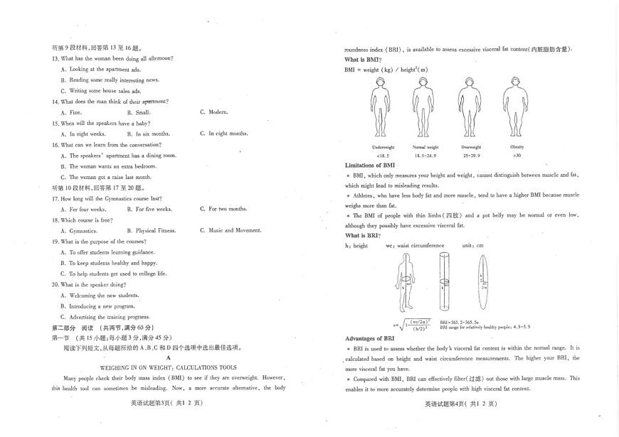 2025届山西省临汾市高考考前适应性训练考试（二）英语试题含答案第2页