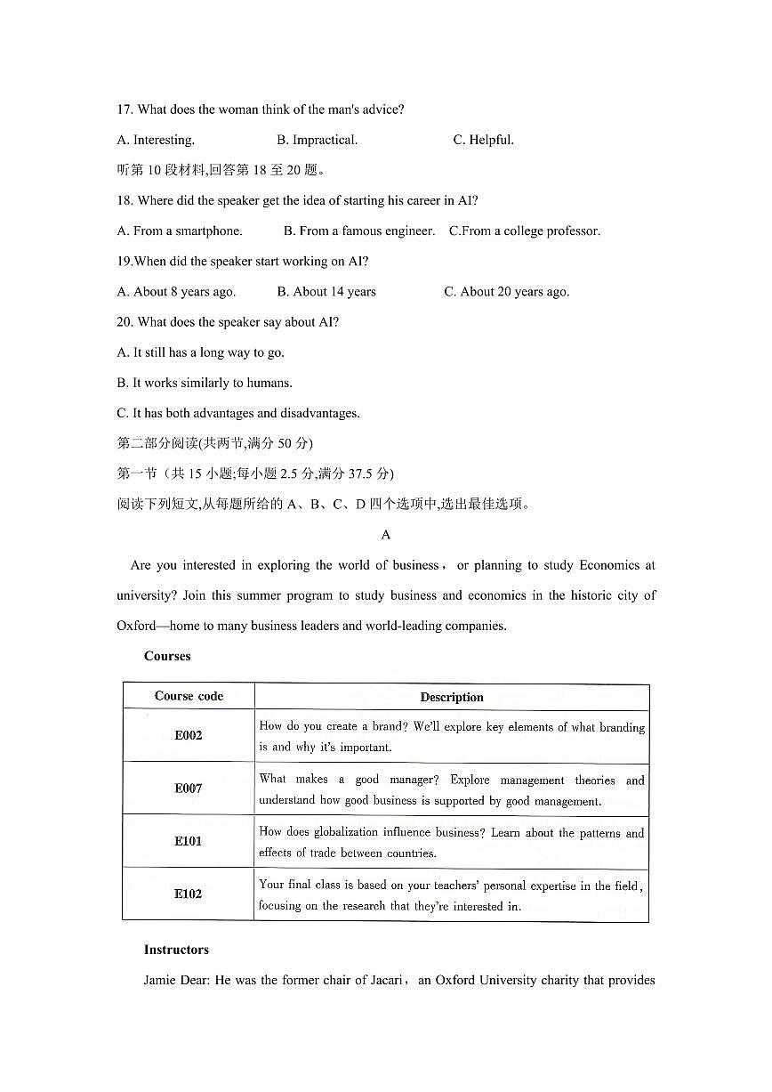 湖南省2025届高考“一起考”大联考第二次模拟英语试题第3页