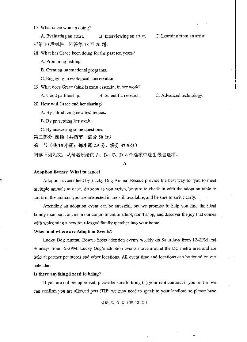 2025届江苏省苏州、无锡、常州、镇江四市高三二模教学调研（二）英语试题及答案第3页