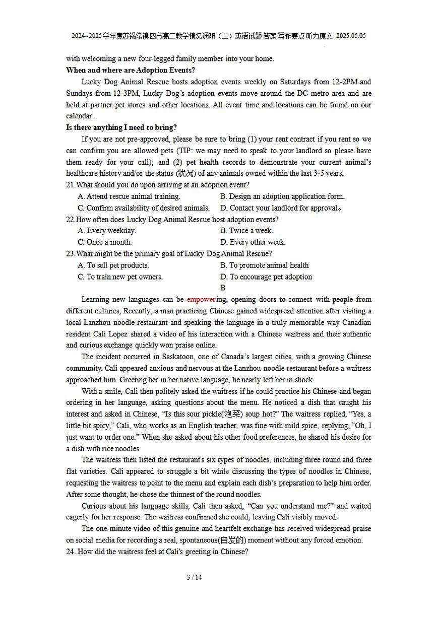 江苏省苏锡常镇四市2024-2025学年度高三下学期高考二模教学情况调研（二）英语试题（含答案）第3页