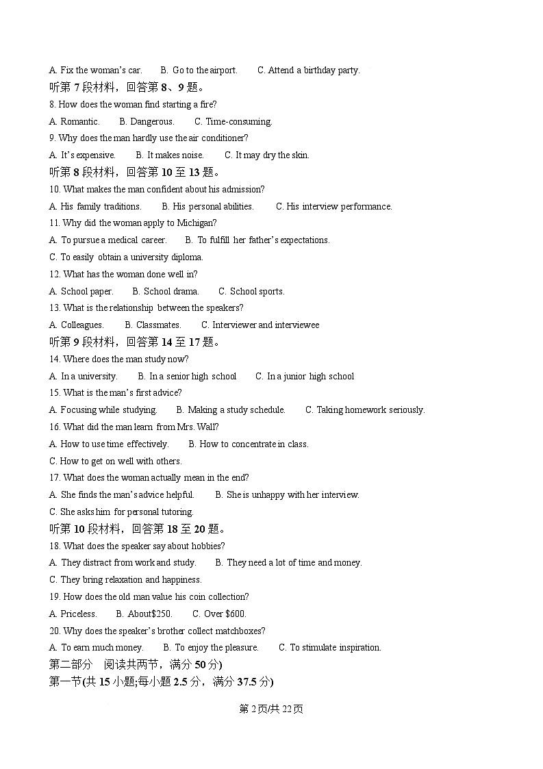 黑龙江省教育学会示范性高中专业委员会2025届高三下学期一模英语试题 含解析第2页