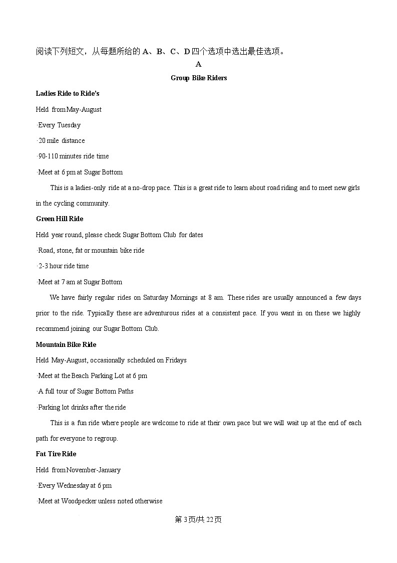 黑龙江省教育学会示范性高中专业委员会2025届高三下学期一模英语试题 含解析第3页