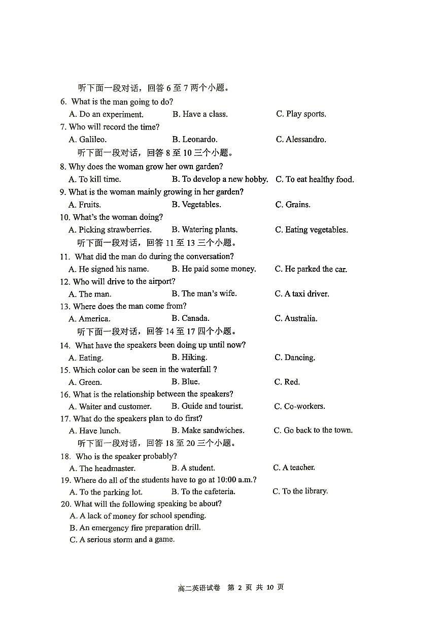 高二英语试卷第2页