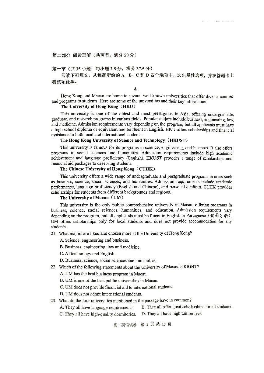 高二英语试卷第3页