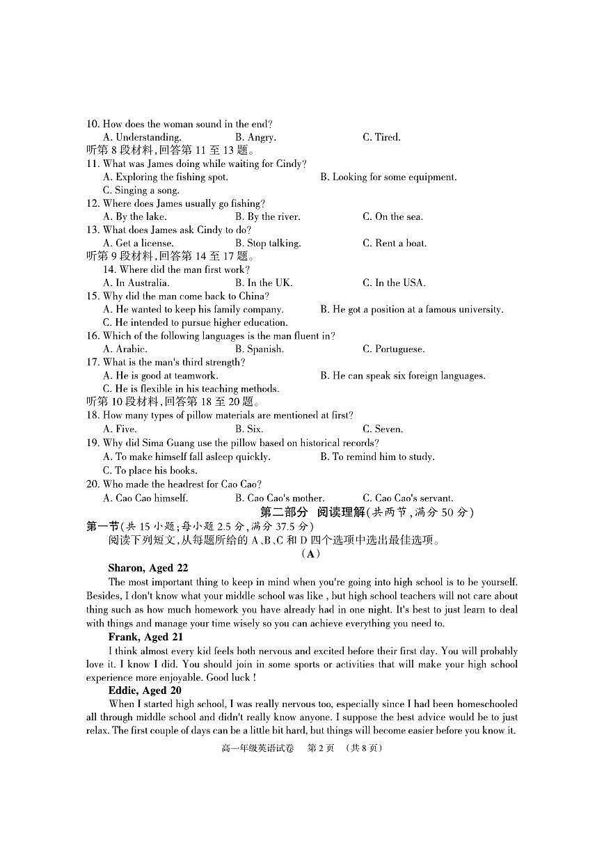 湘阴高一英语试卷2024.6.25第2页