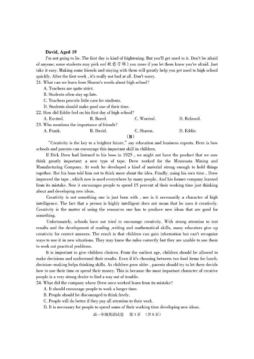 湘阴高一英语试卷2024.6.25第3页