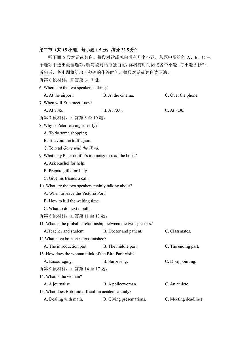 贵州省2025届高三毕节市三诊&遵义贵阳高三下学期4月考-英语试卷+答案第2页