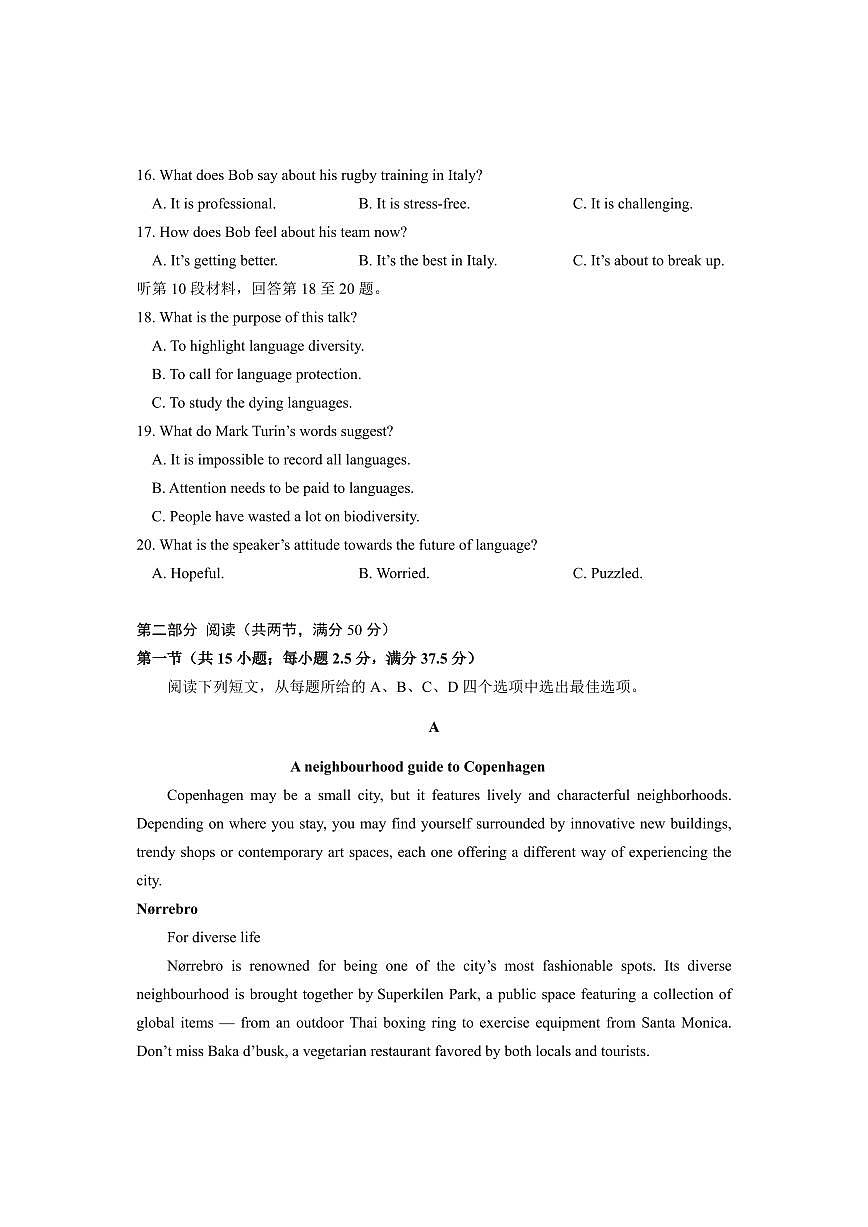 贵州省2025届高三毕节市三诊&遵义贵阳高三下学期4月考-英语试卷+答案第3页