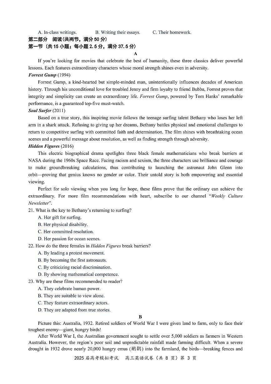 湖北省“黄鄂鄂”2025年高三高考模拟联考-英语试卷+答案第3页