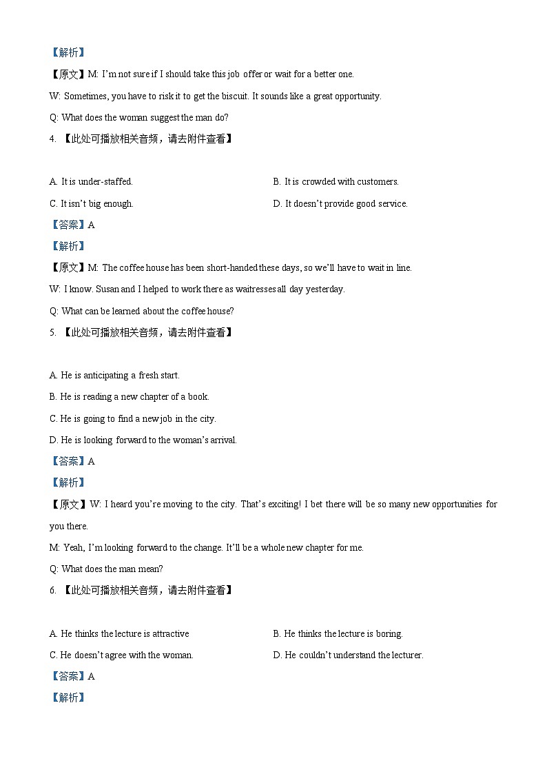 上海市宝山区2025届高三下学期二模试题 英语 含解析第2页