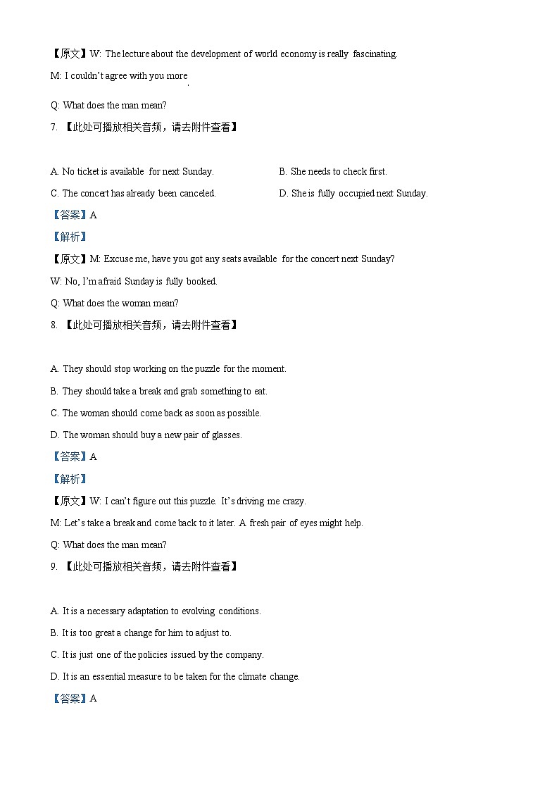 上海市宝山区2025届高三下学期二模试题 英语 含解析第3页