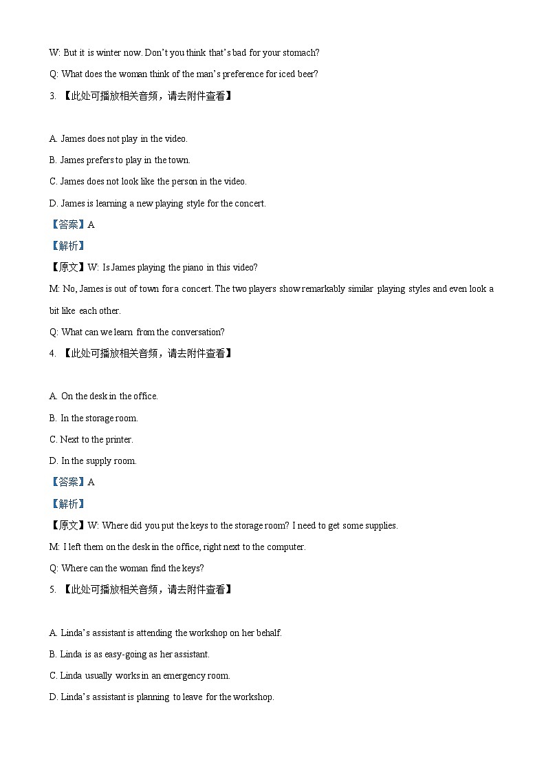 上海市松江区2025届高三下学期二模试题 英语 含解析第2页