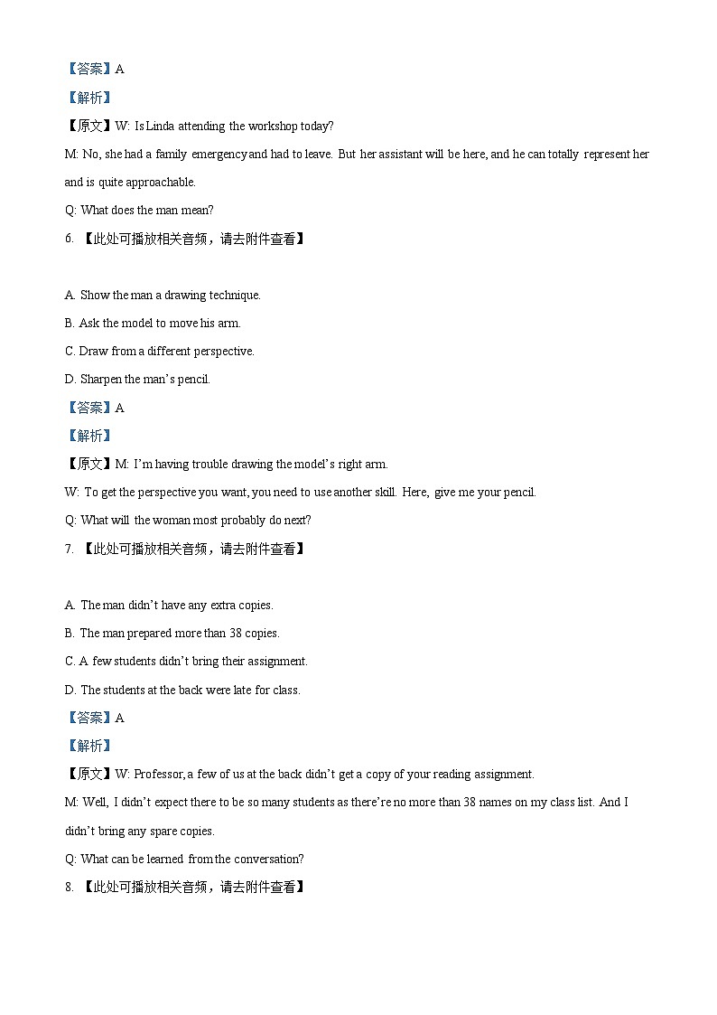 上海市松江区2025届高三下学期二模试题 英语 含解析第3页