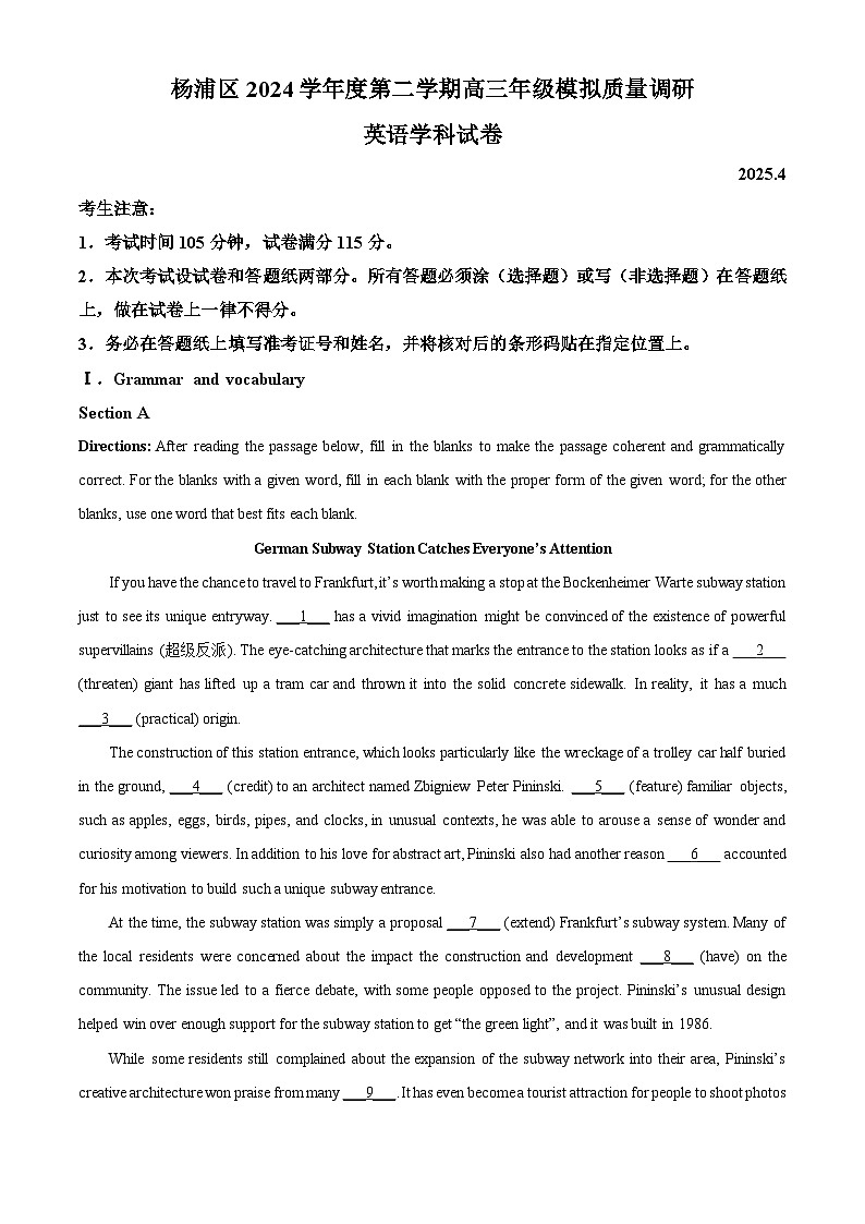 上海市杨浦区2025届高三下学期二模试题 英语 含解析第1页