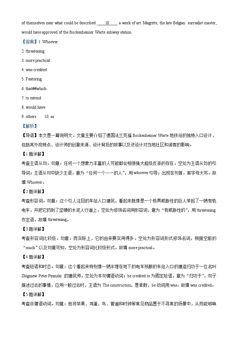 上海市杨浦区2025届高三下学期二模试题 英语 含解析第2页