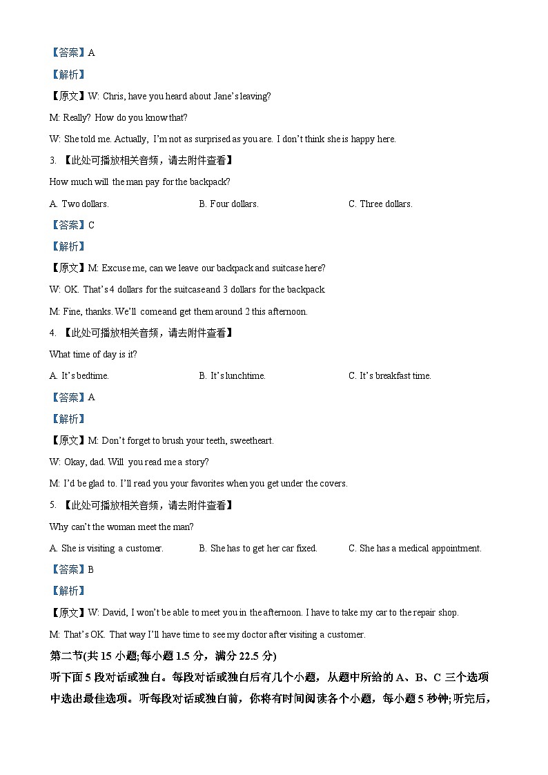 江苏省盐城市五校联盟2024-2025学年高二下学期3月月考英语试题  Word版含解析第2页