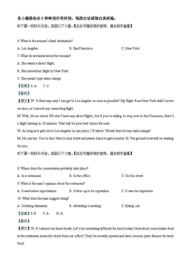 江苏省盐城市五校联盟2024-2025学年高二下学期3月月考英语试题  Word版含解析第3页