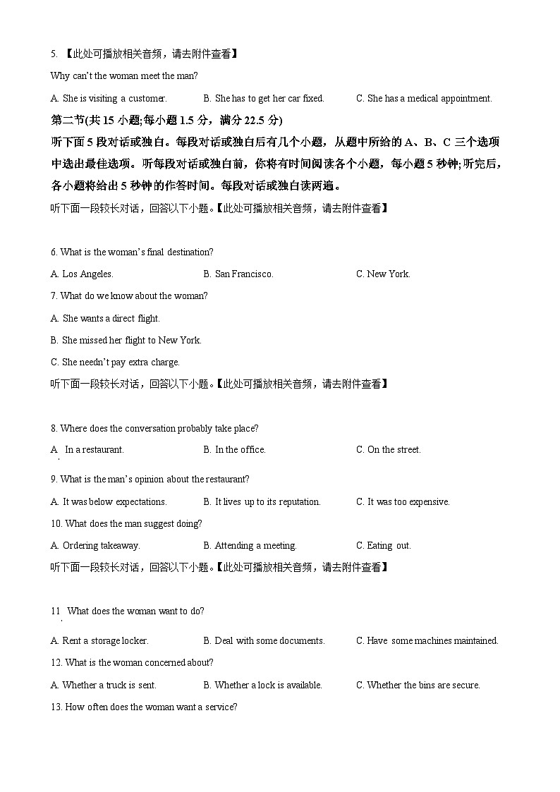 江苏省盐城市五校联盟2024-2025学年高二下学期3月月考英语试题  Word版无答案第2页