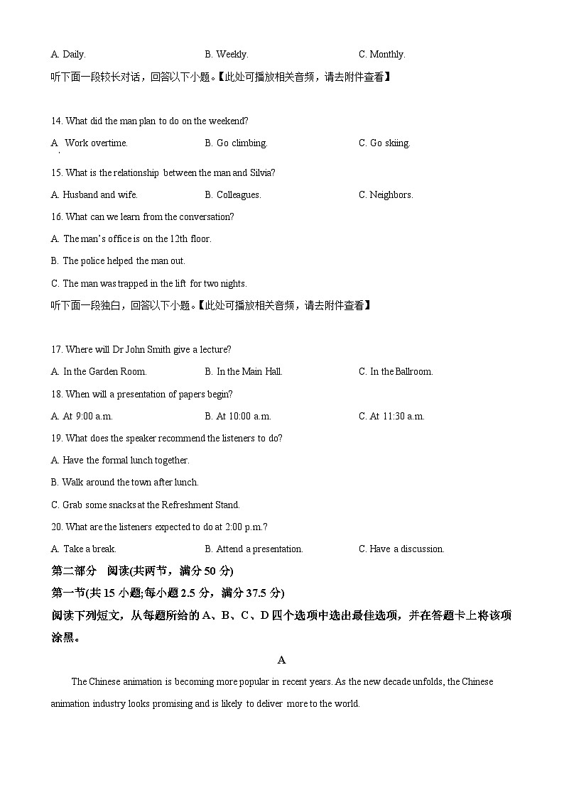 江苏省盐城市五校联盟2024-2025学年高二下学期3月月考英语试题  Word版无答案第3页