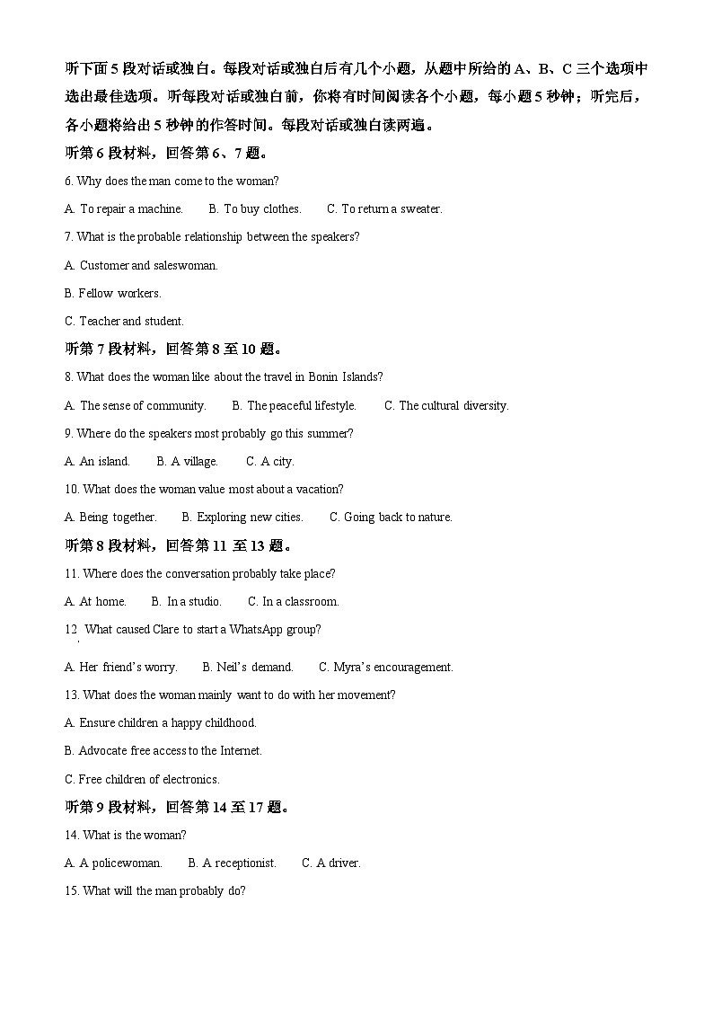 2025届河南省许平汝名校高三二模英语试题  Word版含解析第2页