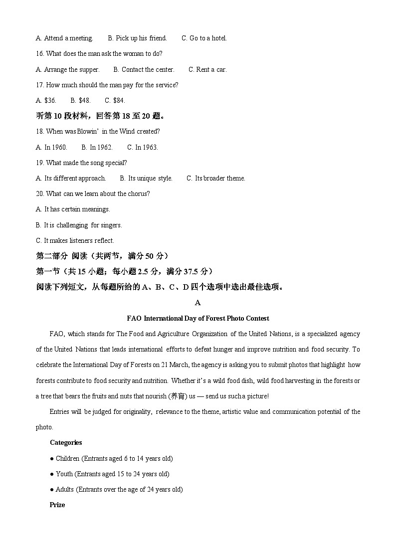 2025届河南省许平汝名校高三二模英语试题  Word版含解析第3页