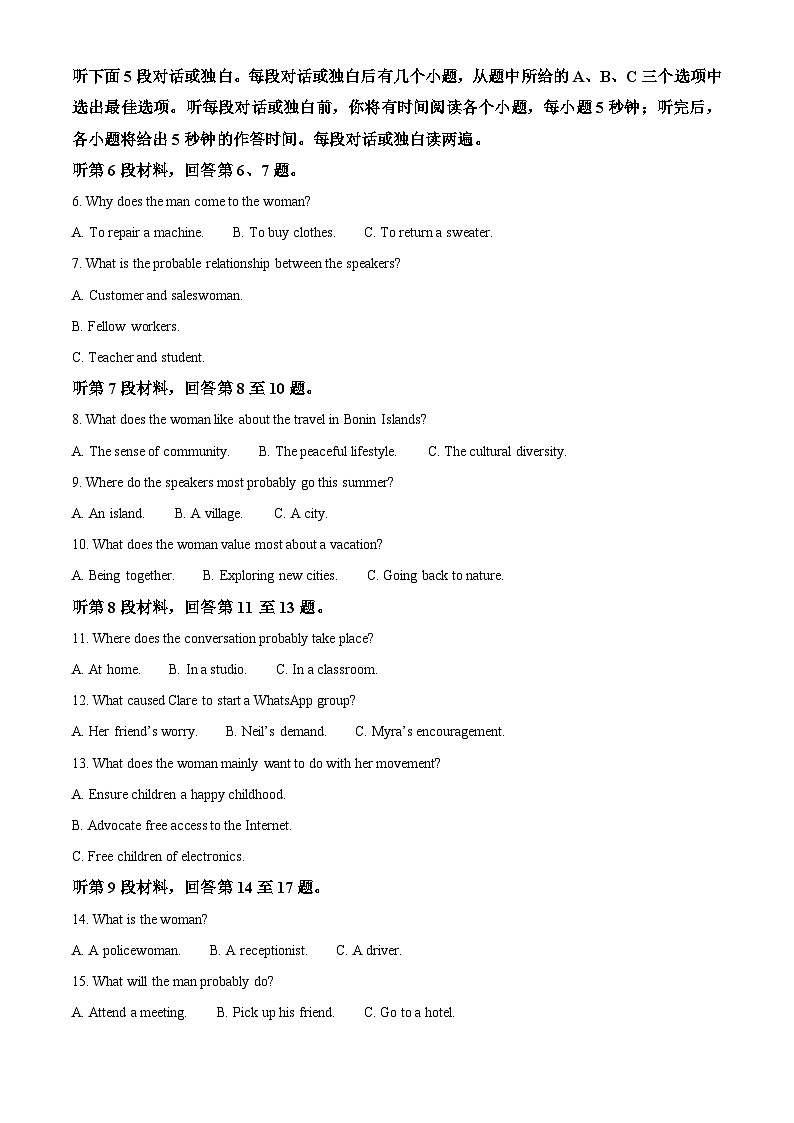 2025届河南省许平汝名校高三二模英语试题  Word版无答案第2页