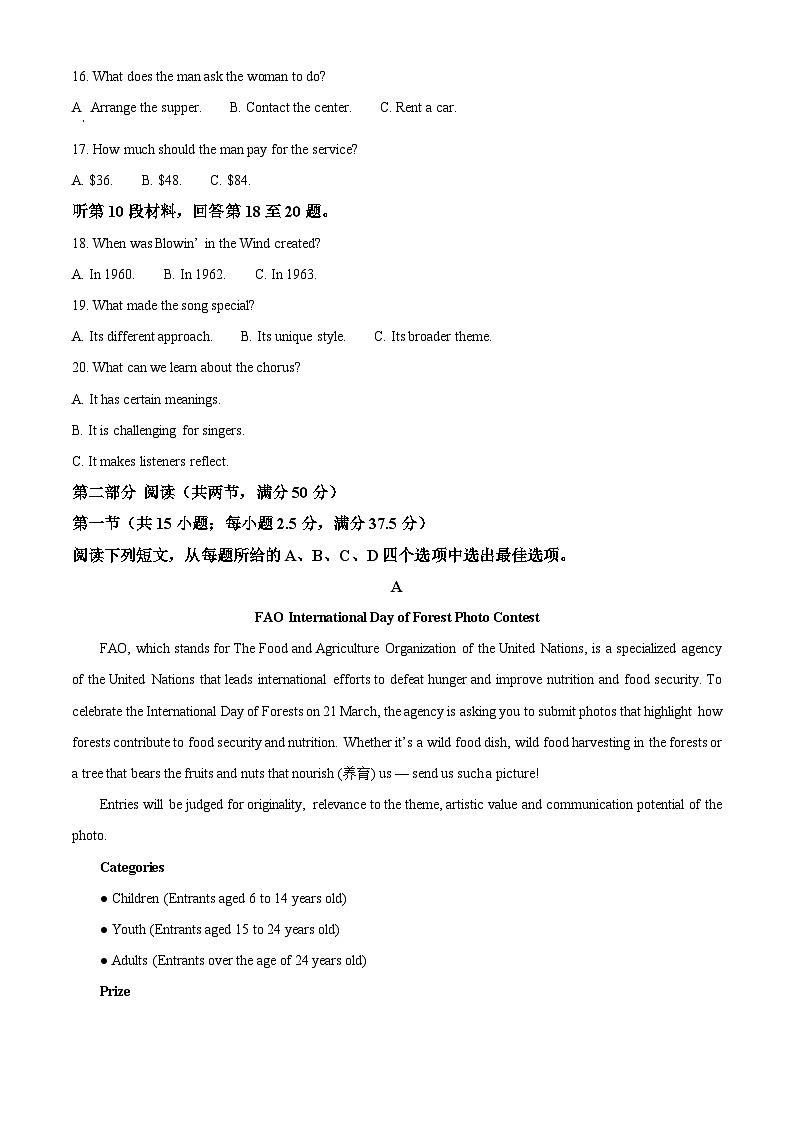 2025届河南省许平汝名校高三二模英语试题  Word版无答案第3页