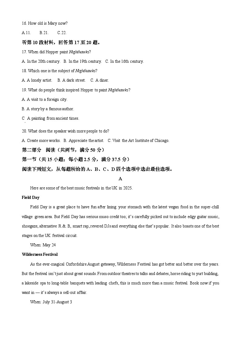2025届陕西省汉中市高三下学期质量检测二模英语试题  Word版含解析第3页