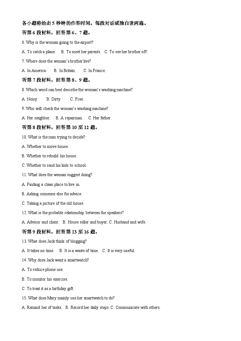 2025届陕西省汉中市高三下学期质量检测二模英语试题  Word版无答案第2页