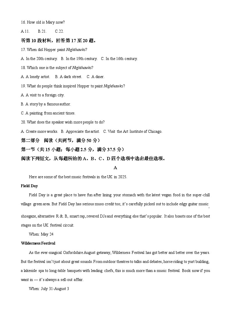 2025届陕西省汉中市高三下学期质量检测二模英语试题  Word版无答案第3页